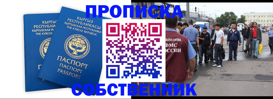 временная регистрация адрес в Магаданской области
