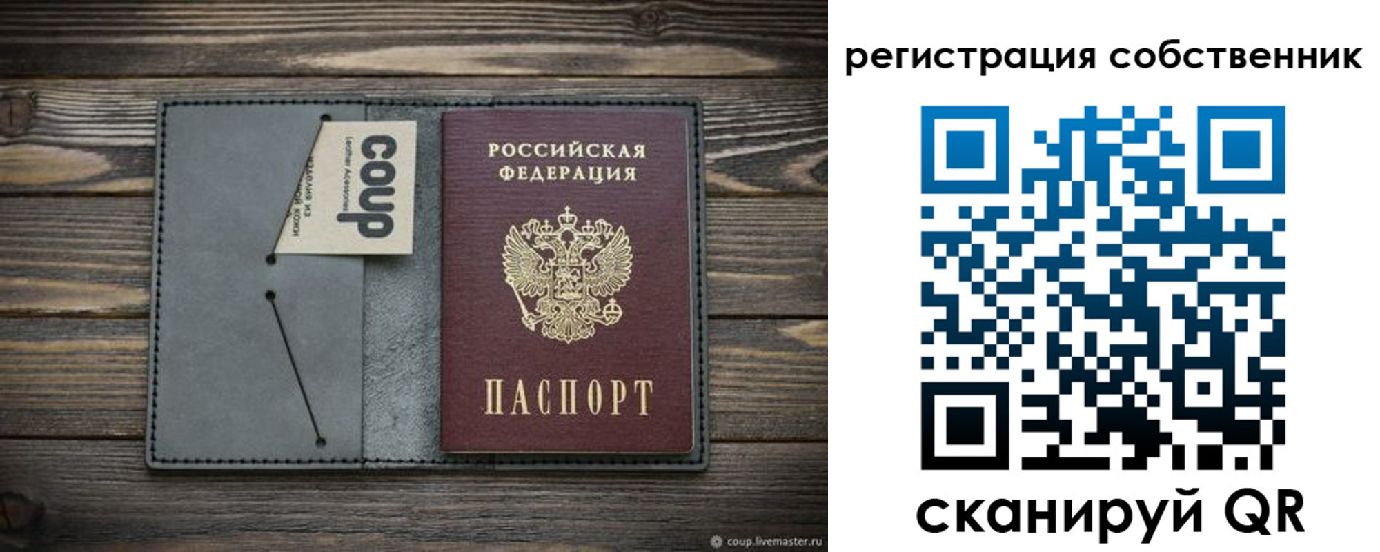временная регистрация недорого в Магаданской области