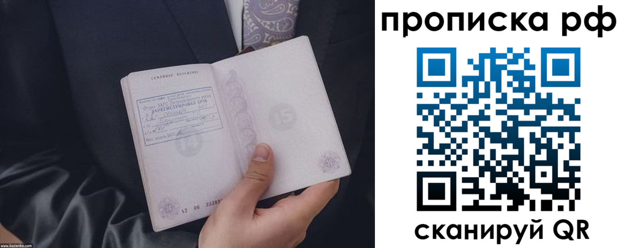 прописка 2025 в Магаданской области