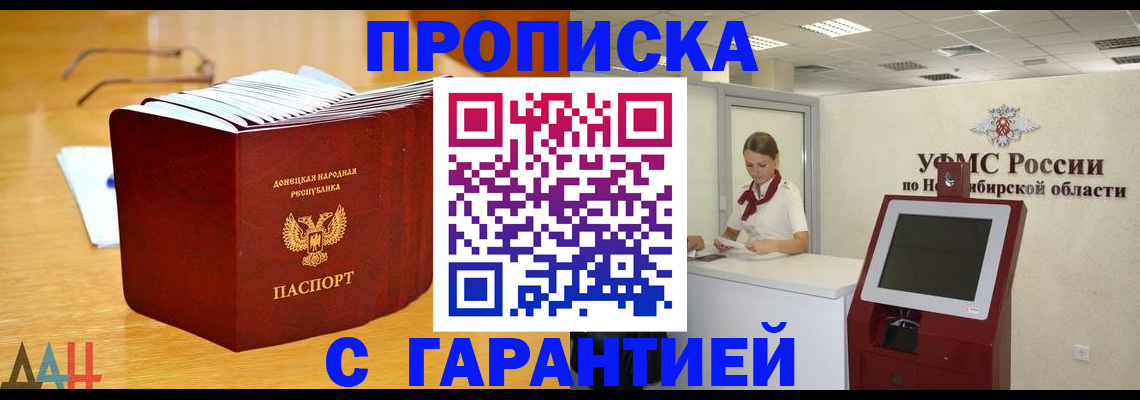 прописка иностранных граждан в Магаданской области