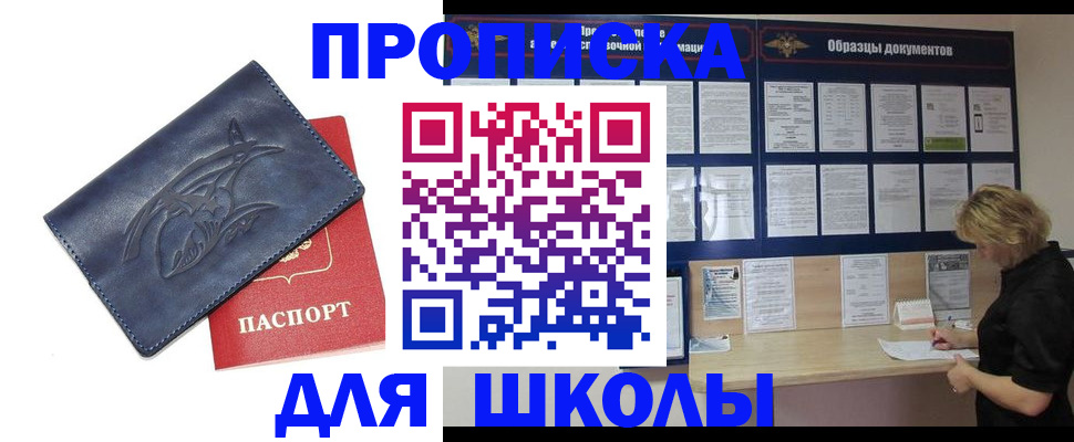 прописка для работы в Магаданской области