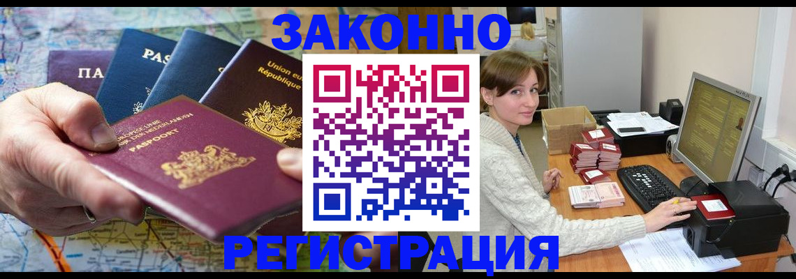 прописка для школы в Магаданской области